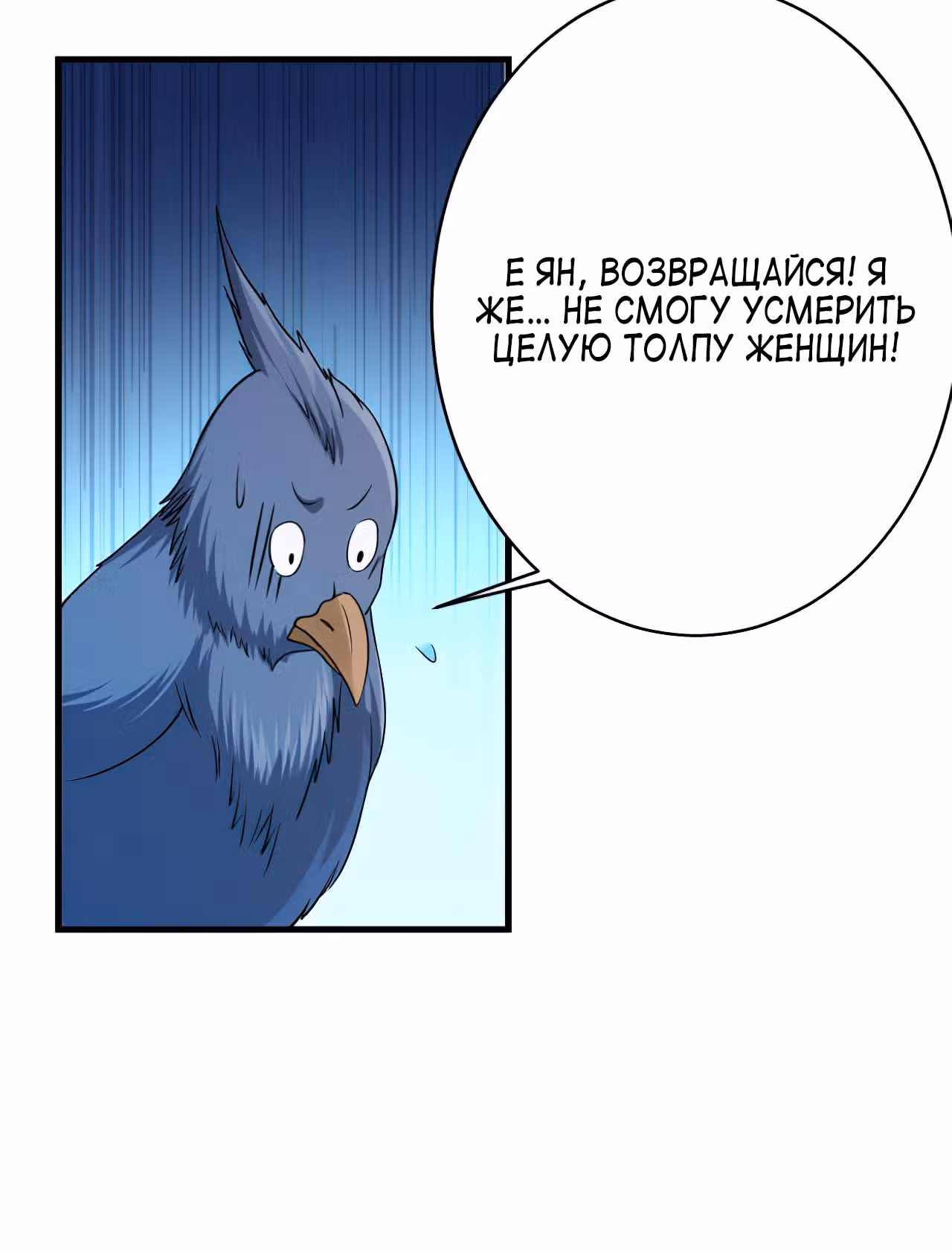 Мои ученики - супер боги — Том 1 · Глава 85, страница 68
