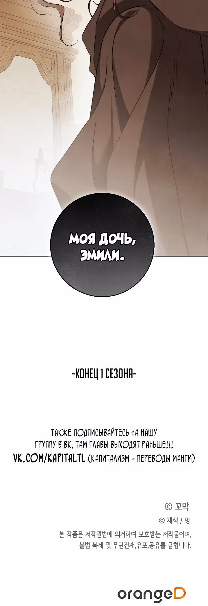 Твоя бесконечная ложь — Том 1 · Глава 30, страница 30