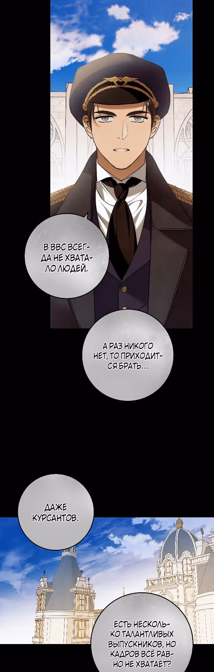 Твоя бесконечная ложь — Том 1 · Глава 30, страница 5