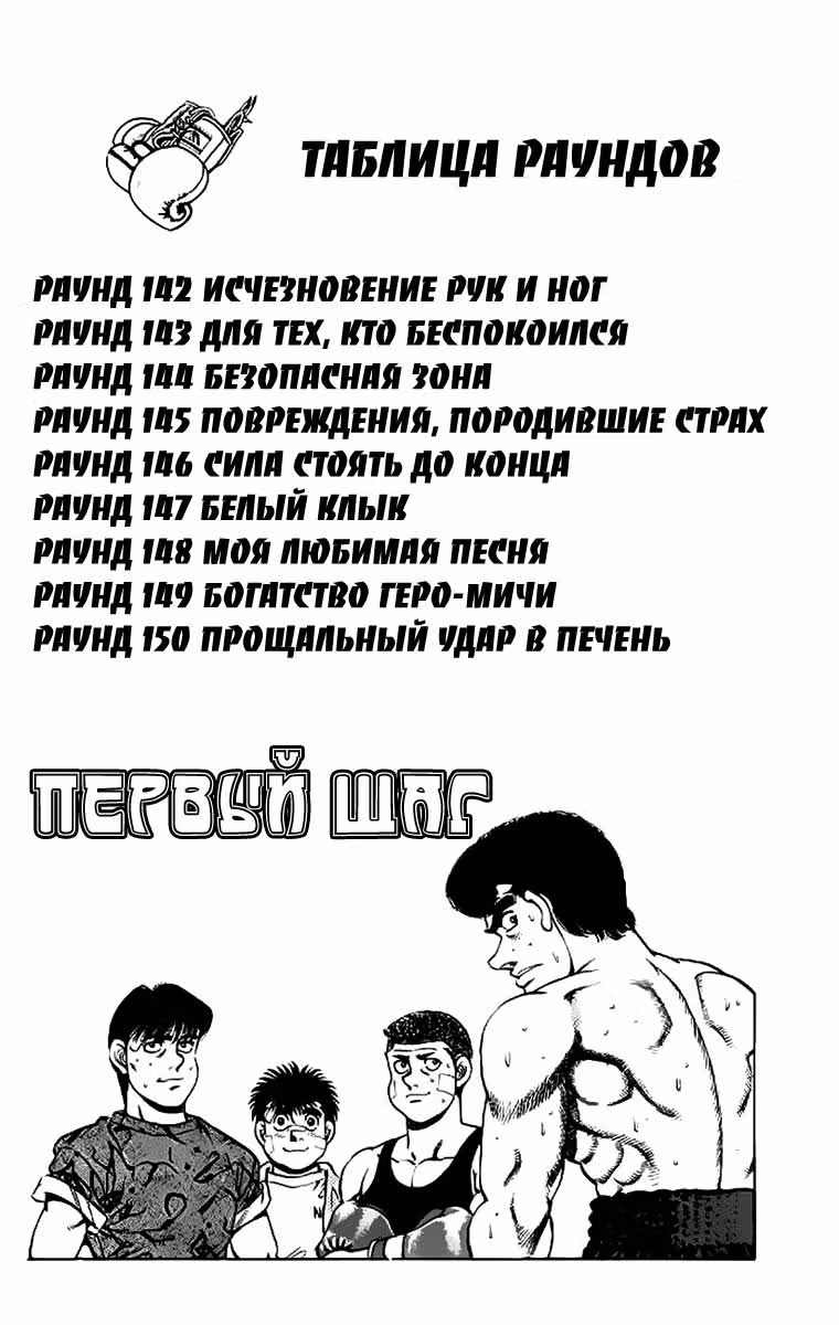 Первый шаг — Том 17 · Глава 142, страница 3