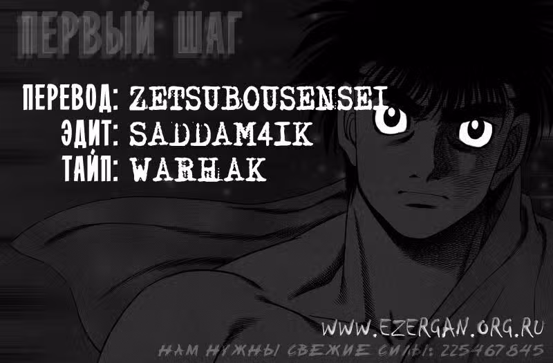 Первый шаг — Том 17 · Глава 142, страница 24