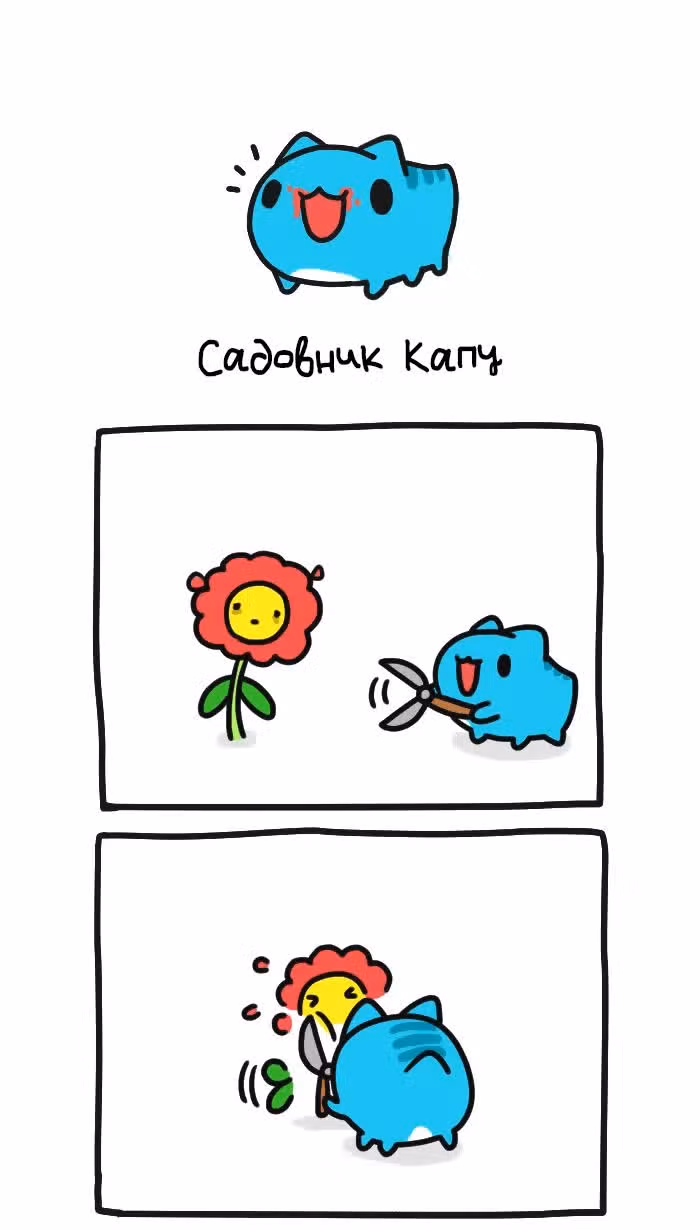 Бракованный котик — Том 1 · Глава 178, страница 1