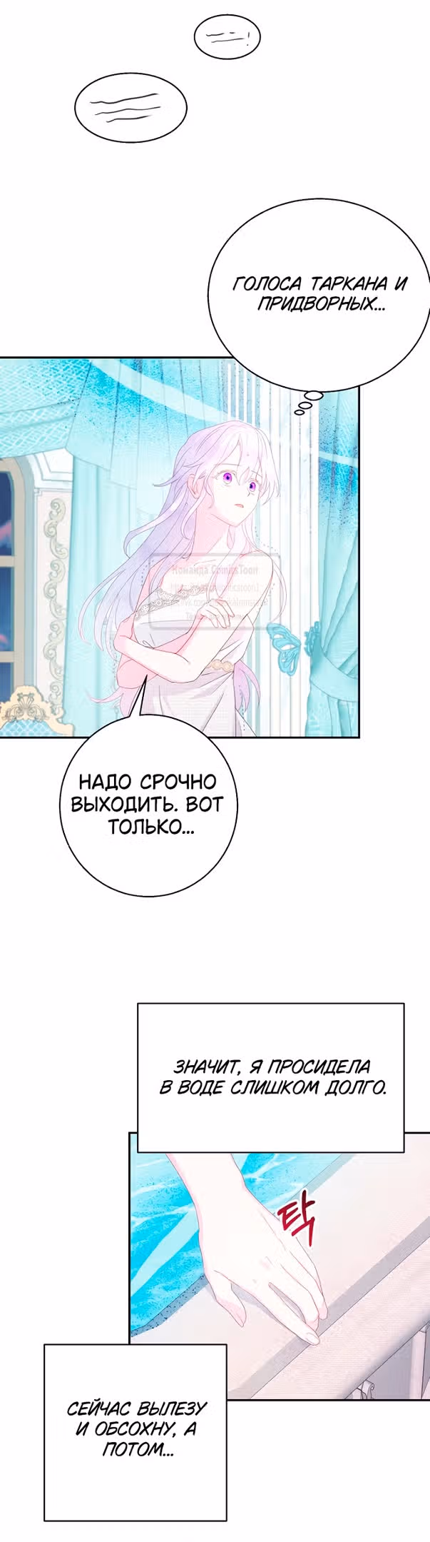 У меня появился муж, и теперь мне нужно зарабатывать деньги — Том 3 · Глава 77, страница 17
