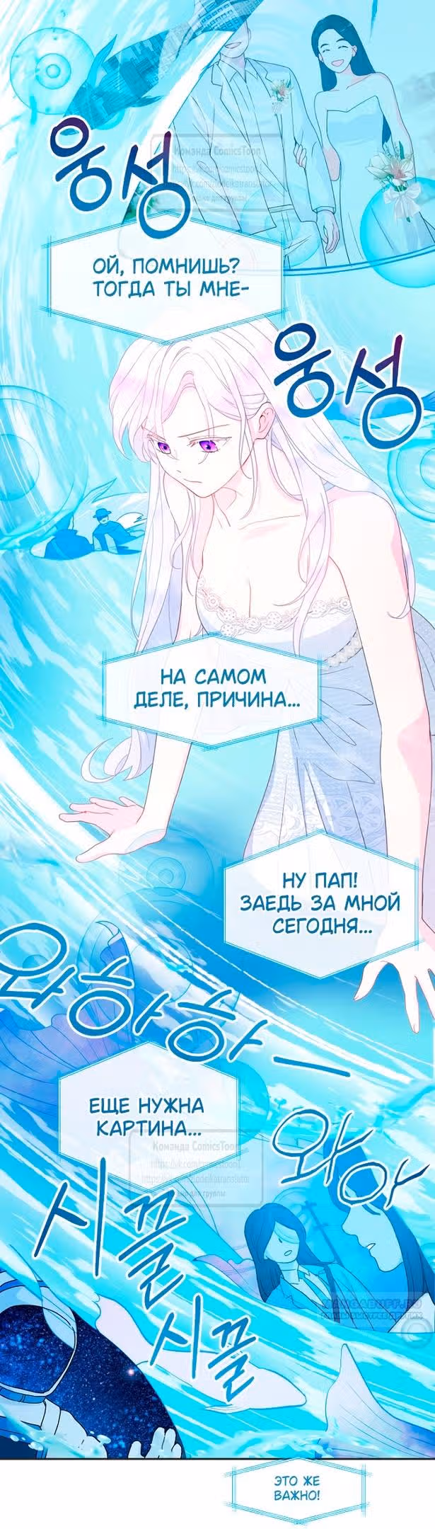 У меня появился муж, и теперь мне нужно зарабатывать деньги — Том 3 · Глава 77, страница 4