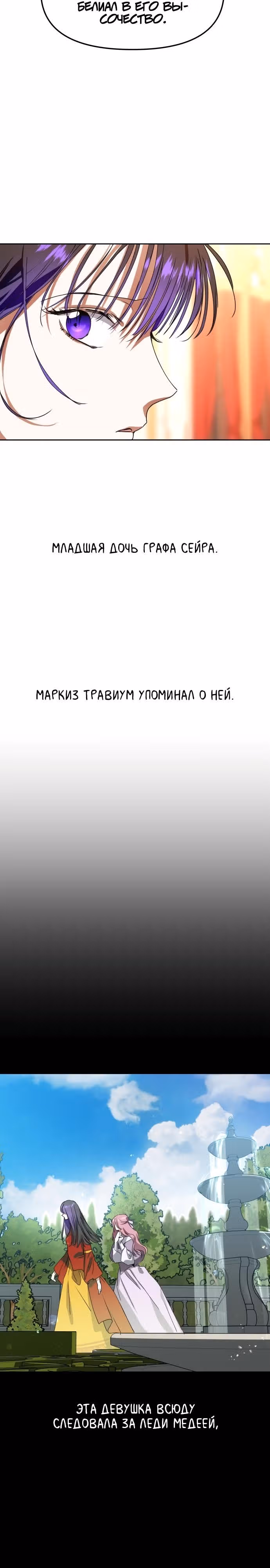 Я хочу стать тобой, пускай и всего на день — Том 1 · Глава 8, страница 14
