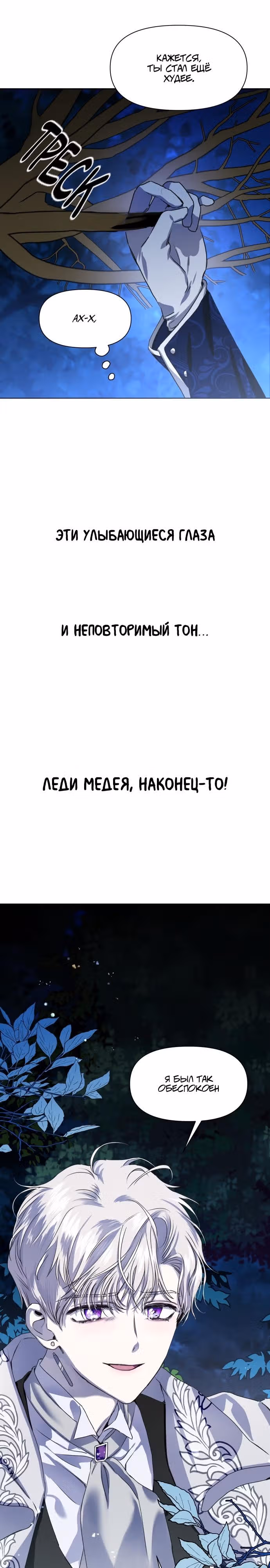 Я хочу стать тобой, пускай и всего на день — Том 1 · Глава 8, страница 23