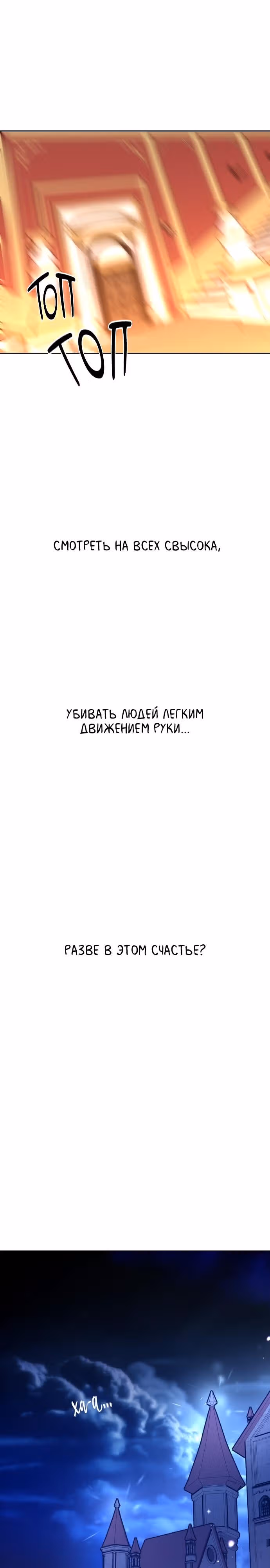 Я хочу стать тобой, пускай и всего на день — Том 1 · Глава 8, страница 31