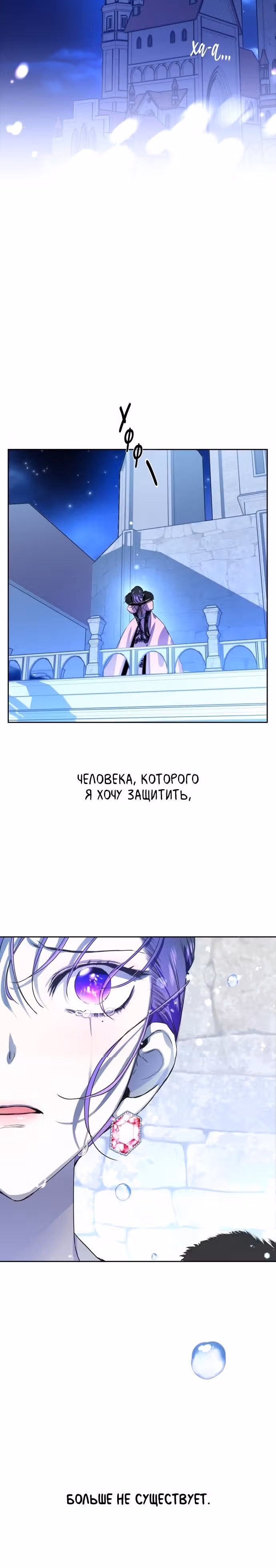 Я хочу стать тобой, пускай и всего на день — Том 1 · Глава 8, страница 32