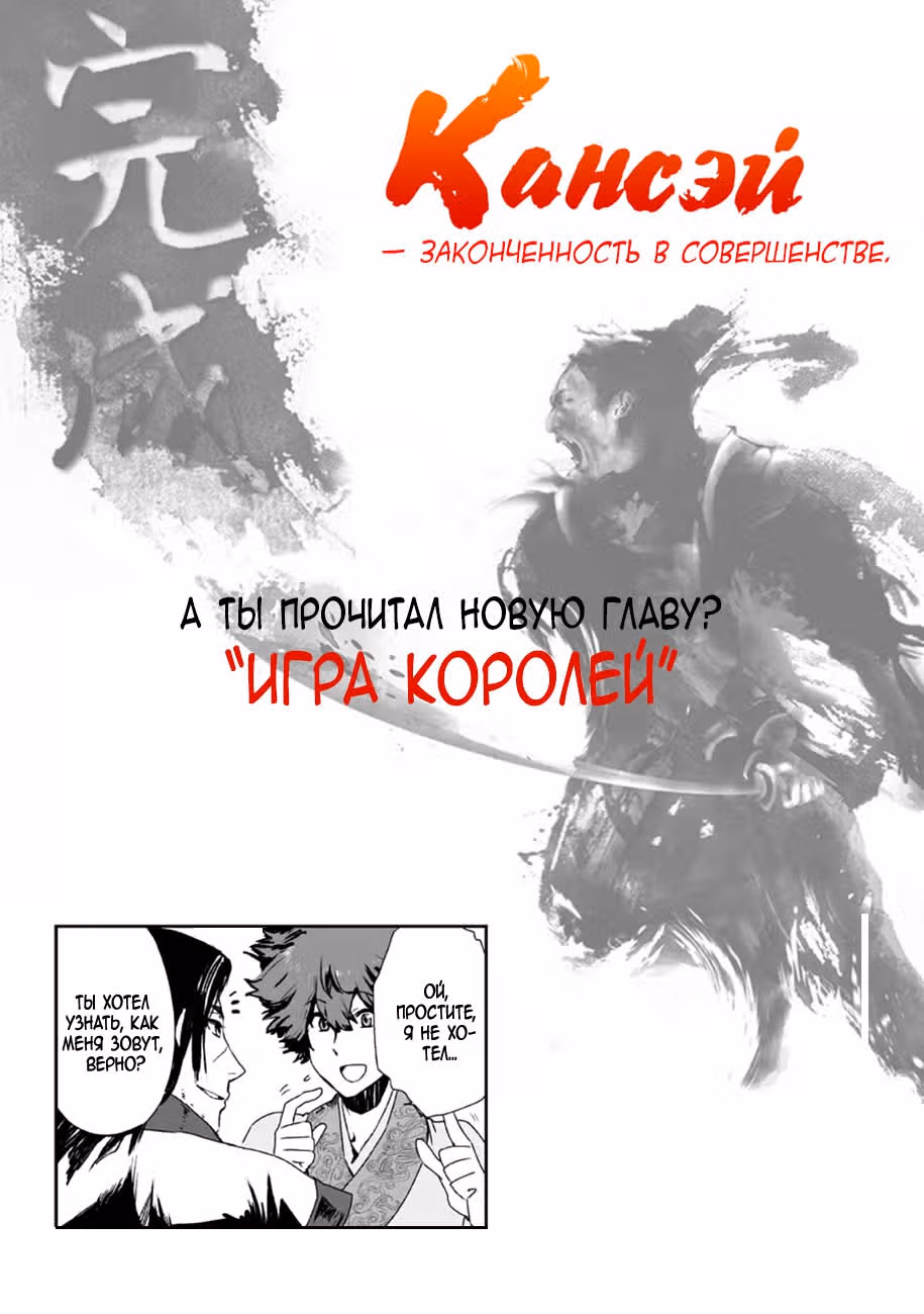 Макрофаг: Ломая каноны — Том 1 · Глава 5, страница 33
