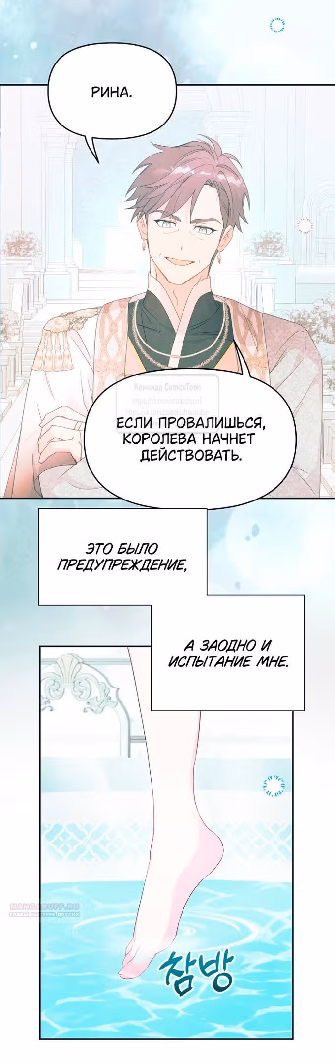 У меня появился муж, и теперь мне нужно зарабатывать деньги — Том 3 · Глава 76, страница 46