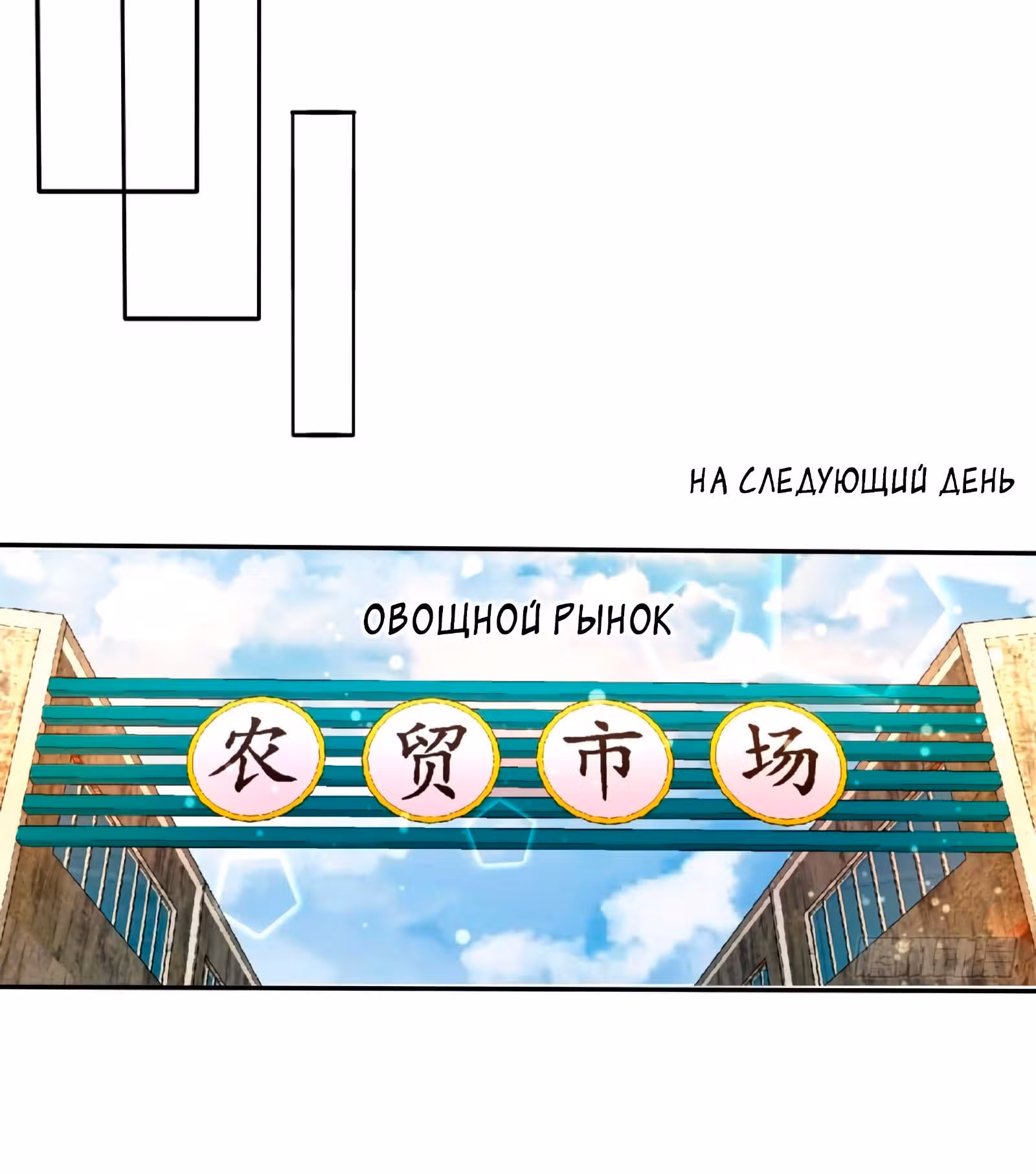 Храм Короля Драконов — Том 1 · Глава 9, страница 11