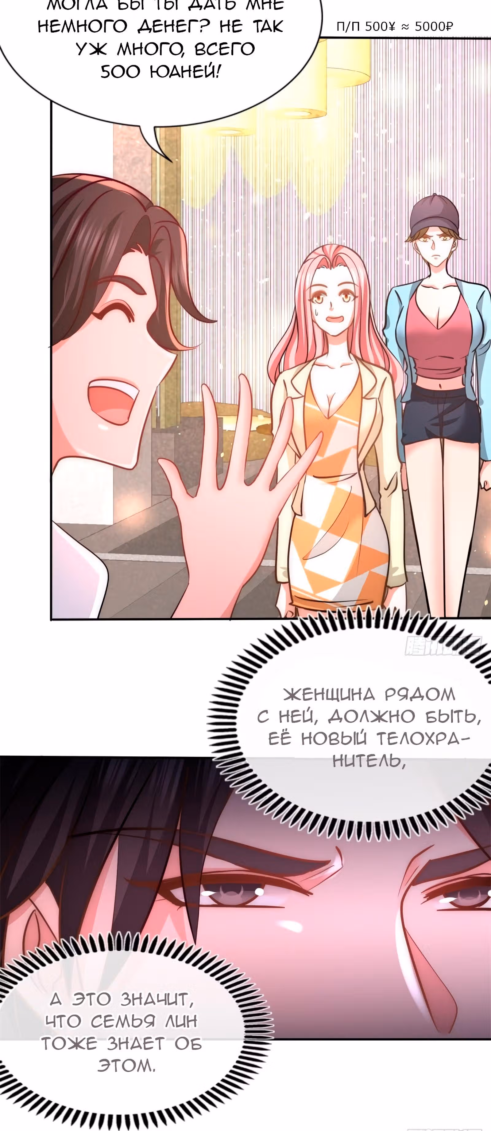 Храм Короля Драконов — Том 1 · Глава 9, страница 15