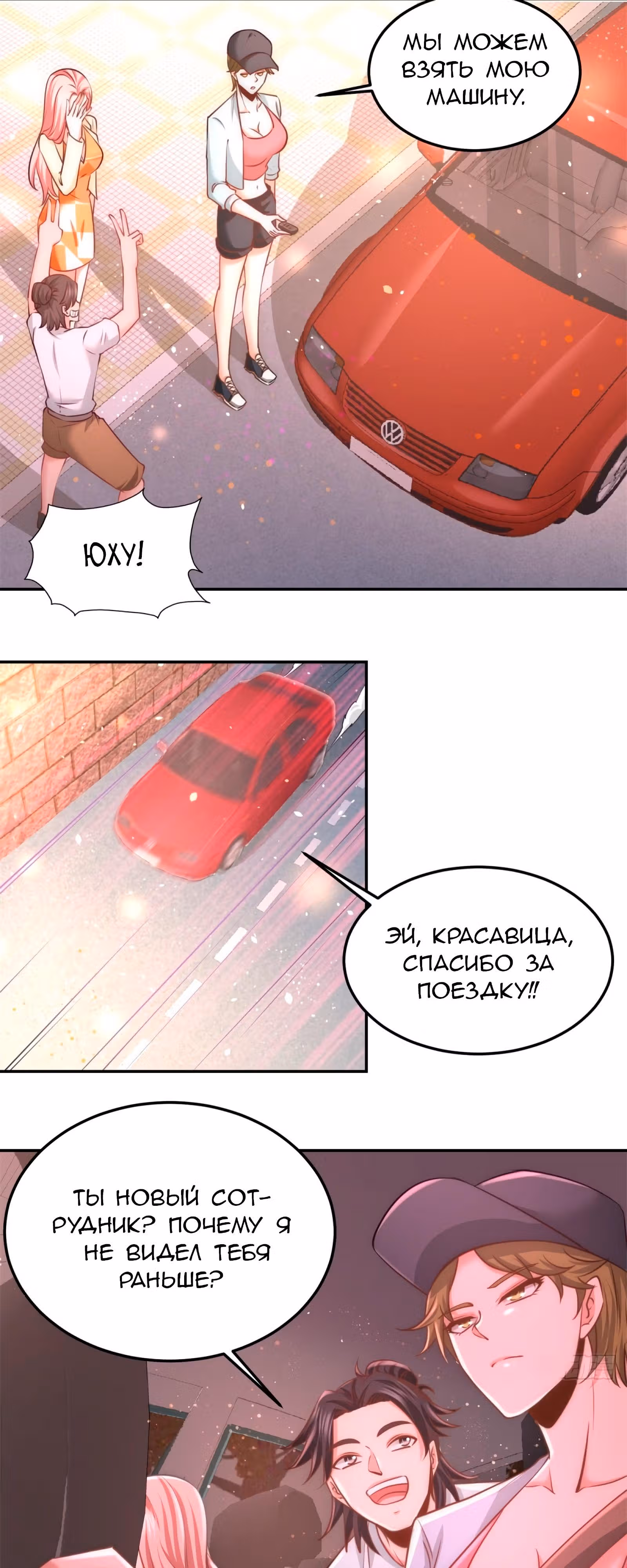 Храм Короля Драконов — Том 1 · Глава 9, страница 18