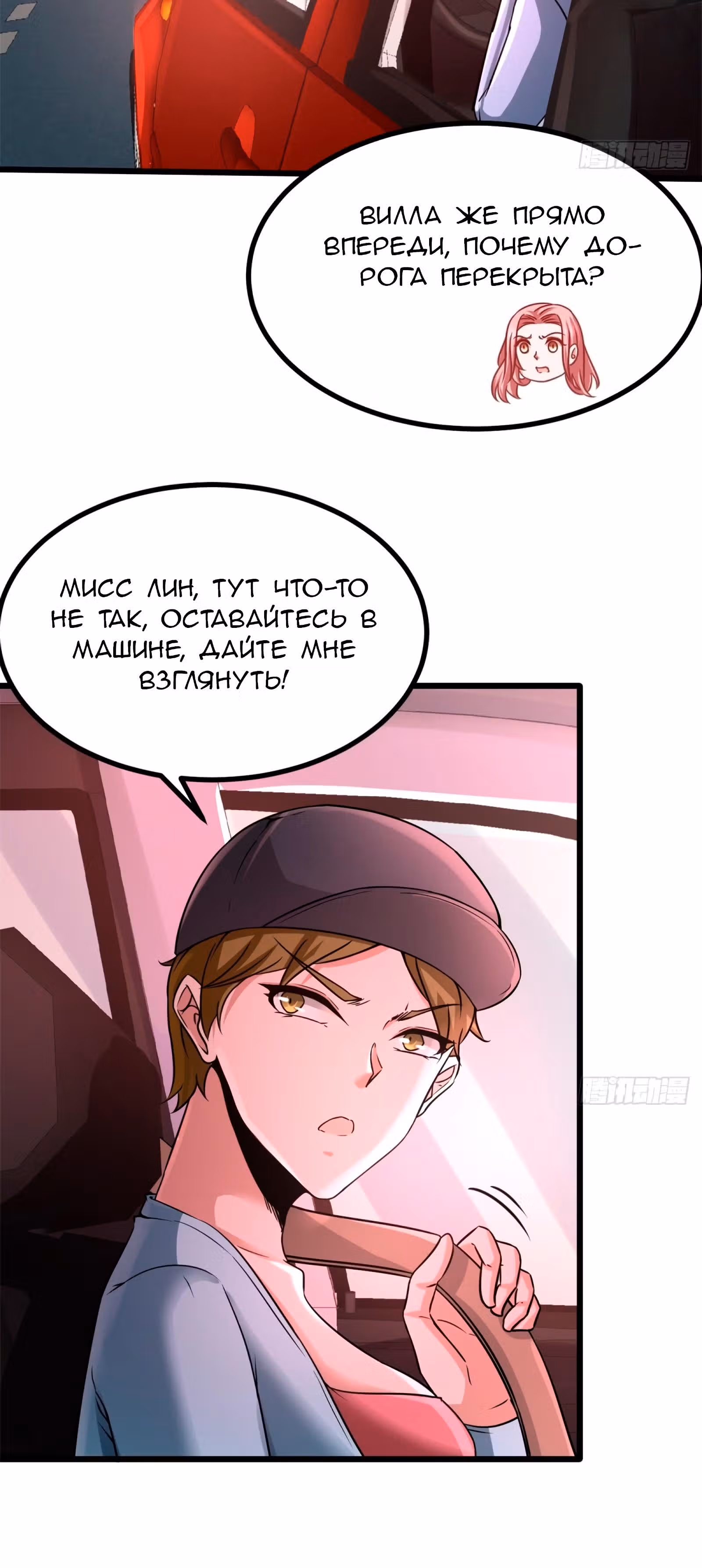 Храм Короля Драконов — Том 1 · Глава 9, страница 21
