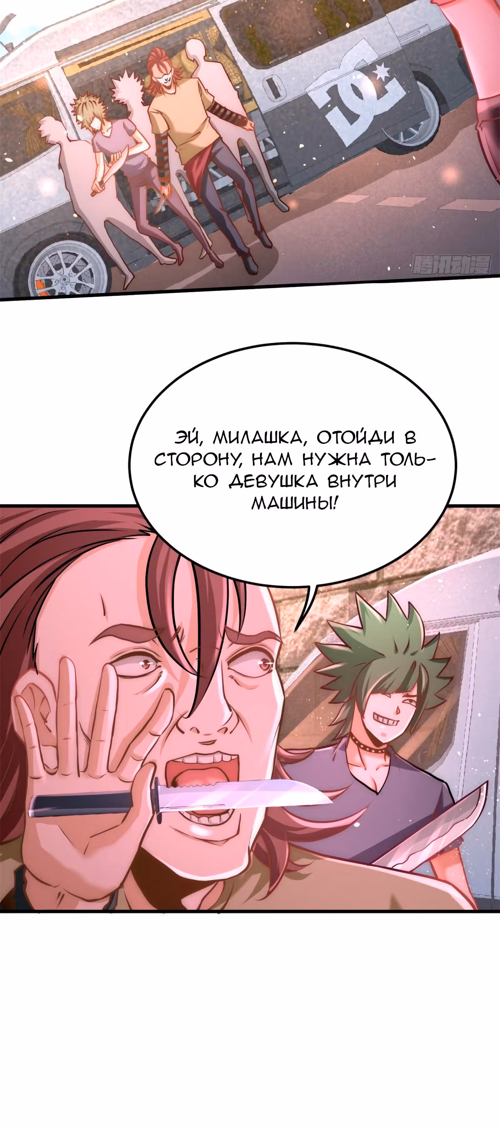Храм Короля Драконов — Том 1 · Глава 9, страница 23