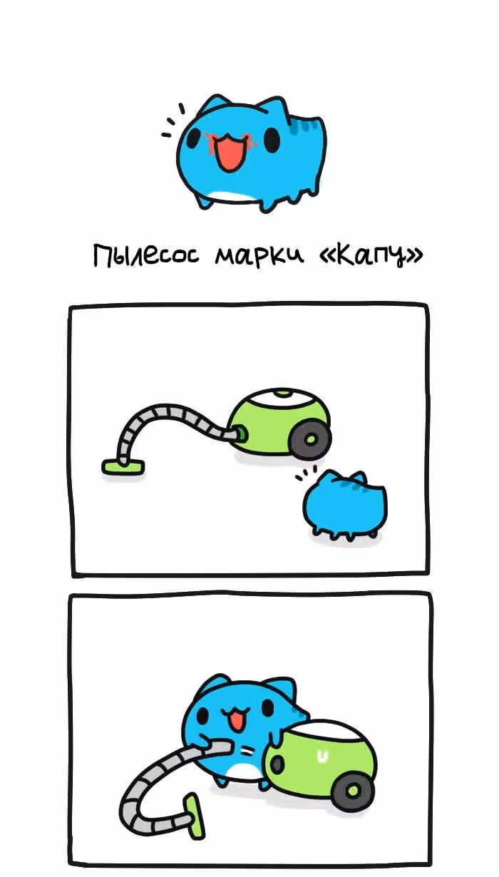 Бракованный котик — Том 1 · Глава 181, страница 1