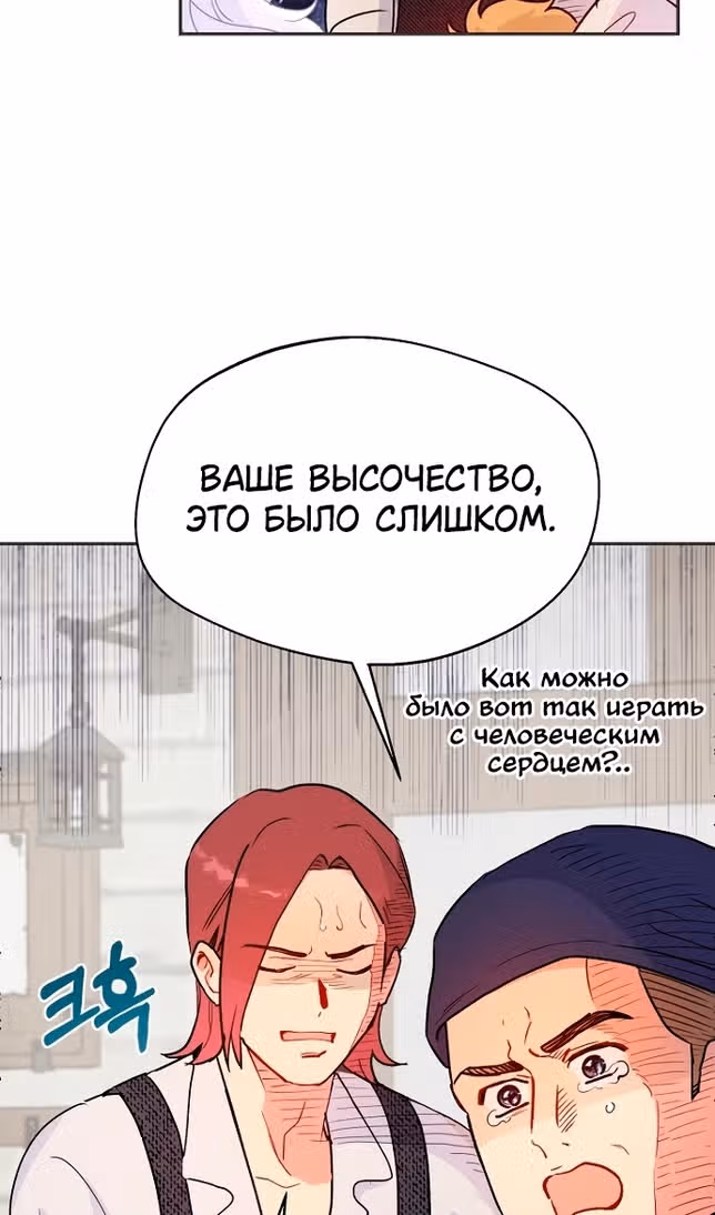 У меня появился муж, и теперь мне нужно зарабатывать деньги — Том 3 · Глава 75, страница 21