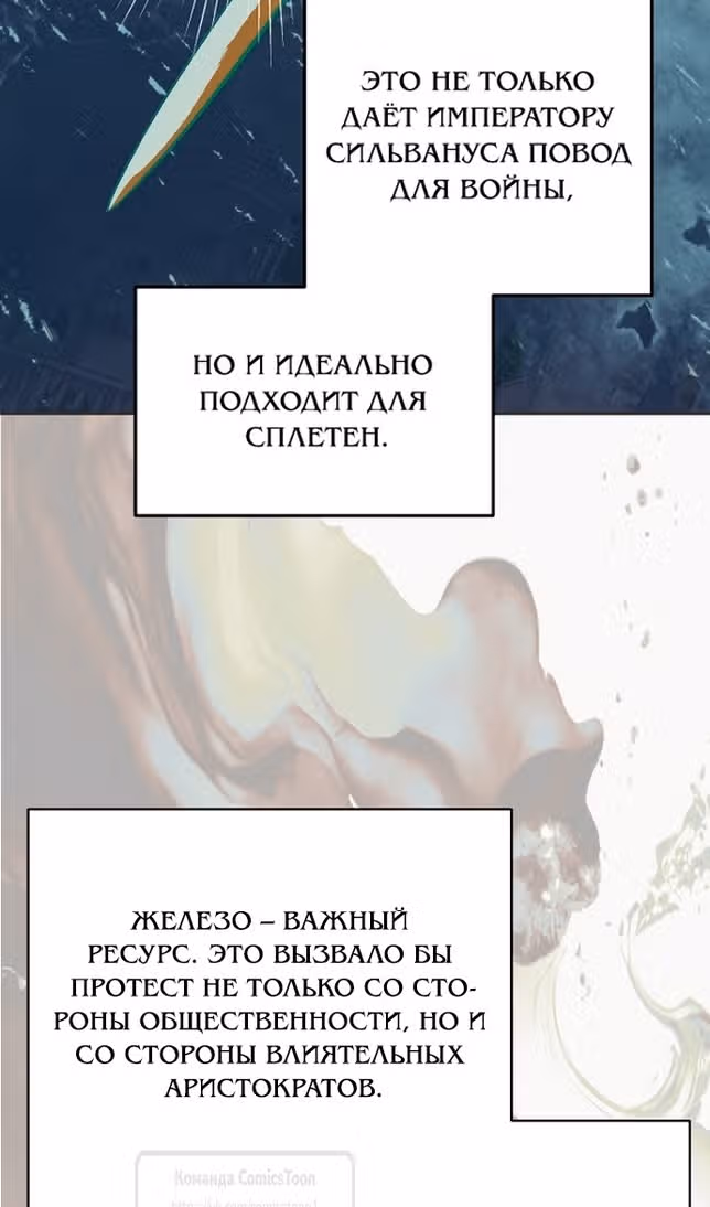 У меня появился муж, и теперь мне нужно зарабатывать деньги — Том 3 · Глава 75, страница 46