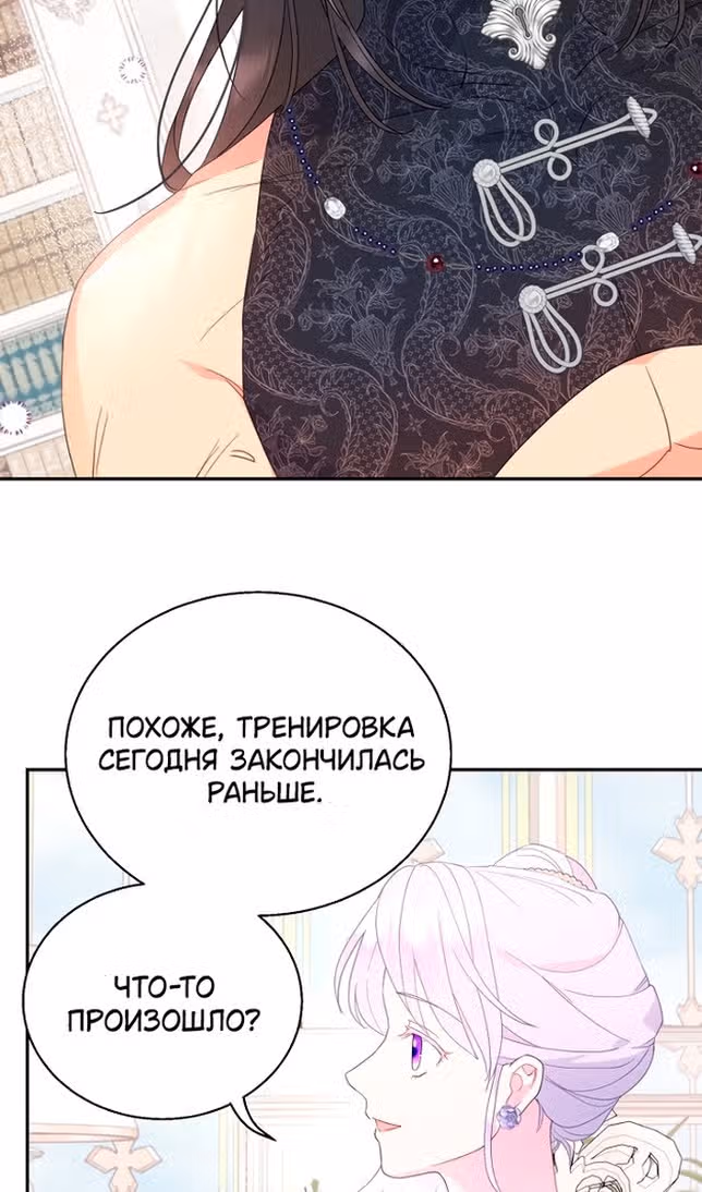 У меня появился муж, и теперь мне нужно зарабатывать деньги — Том 3 · Глава 75, страница 62