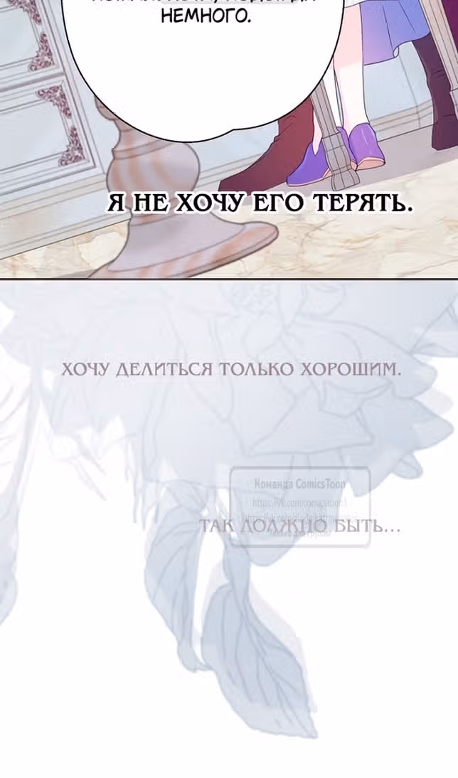 У меня появился муж, и теперь мне нужно зарабатывать деньги — Том 3 · Глава 75, страница 77