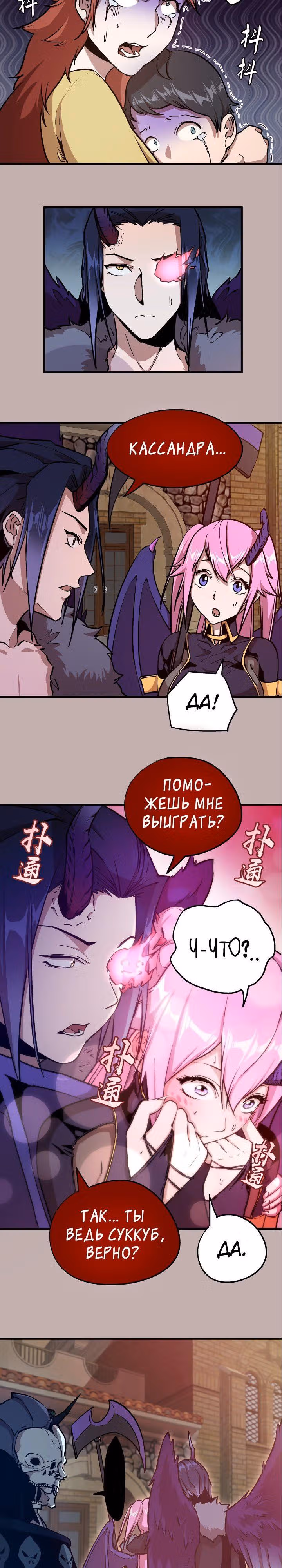 Я не князь тьмы — Том 1 · Глава 2, страница 12