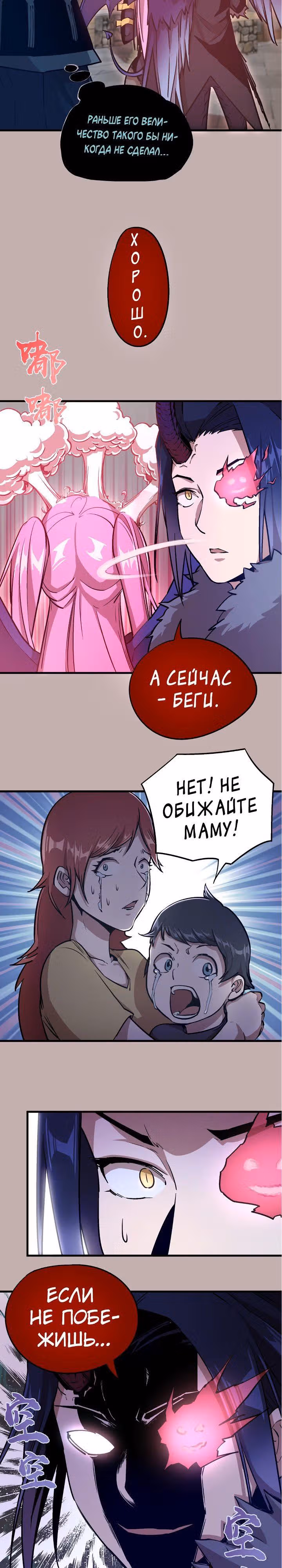 Я не князь тьмы — Том 1 · Глава 2, страница 13