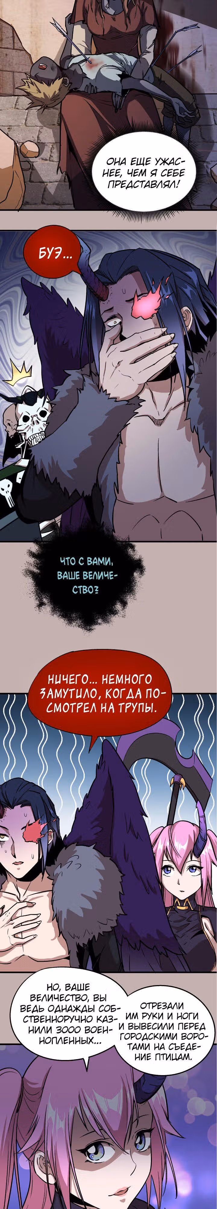 Я не князь тьмы — Том 1 · Глава 2, страница 3