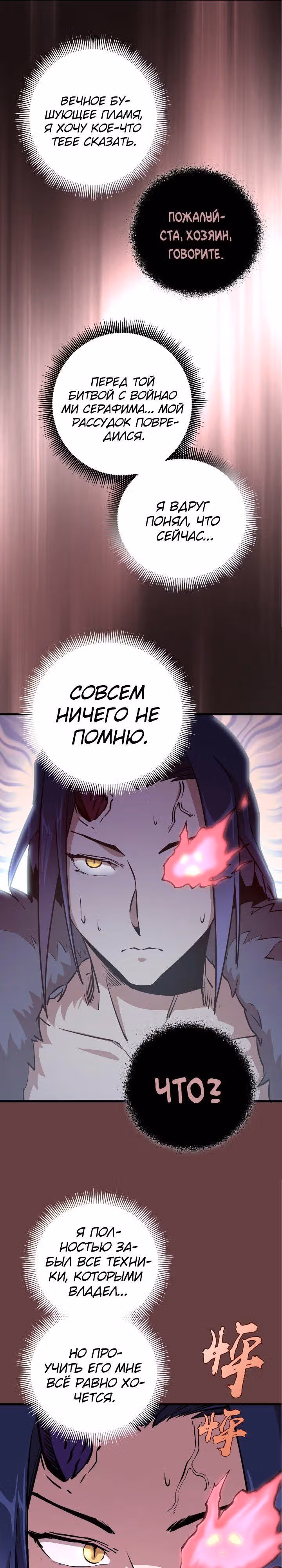 Я не князь тьмы — Том 1 · Глава 2, страница 44
