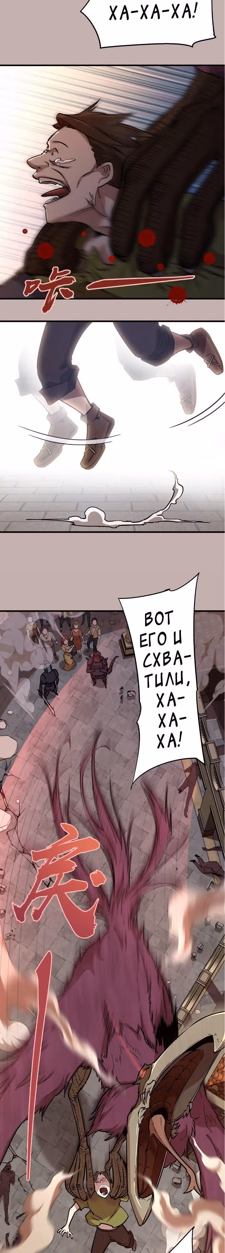 Я не князь тьмы — Том 1 · Глава 2, страница 6
