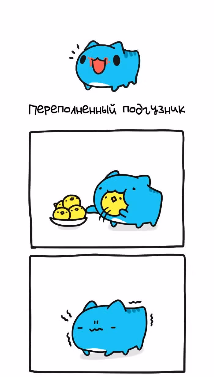 Бракованный котик — Том 1 · Глава 182, страница 1