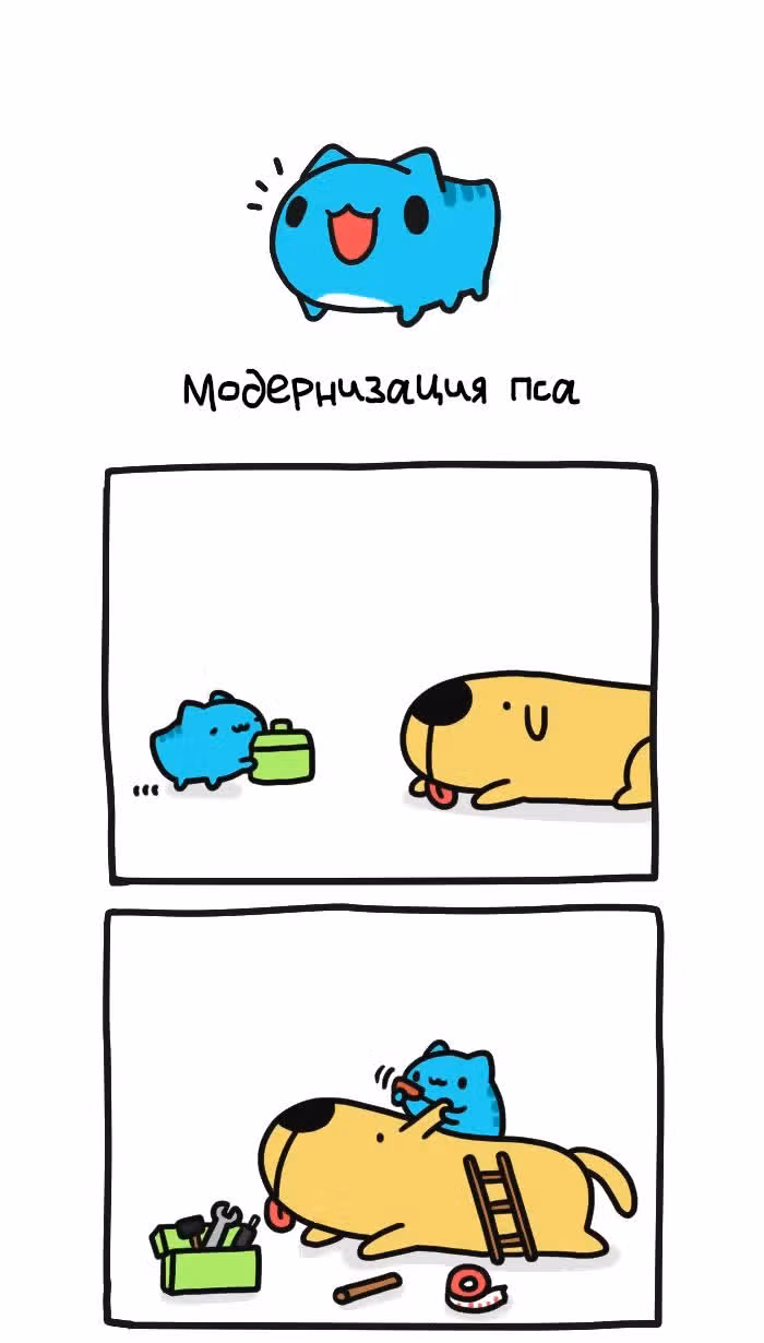 Бракованный котик — Том 1 · Глава 183, страница 1