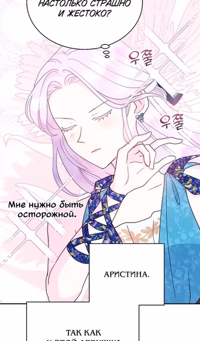 У меня появился муж, и теперь мне нужно зарабатывать деньги — Том 3 · Глава 74, страница 14