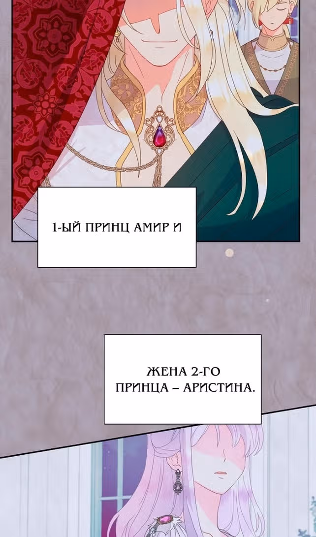У меня появился муж, и теперь мне нужно зарабатывать деньги — Том 3 · Глава 74, страница 41