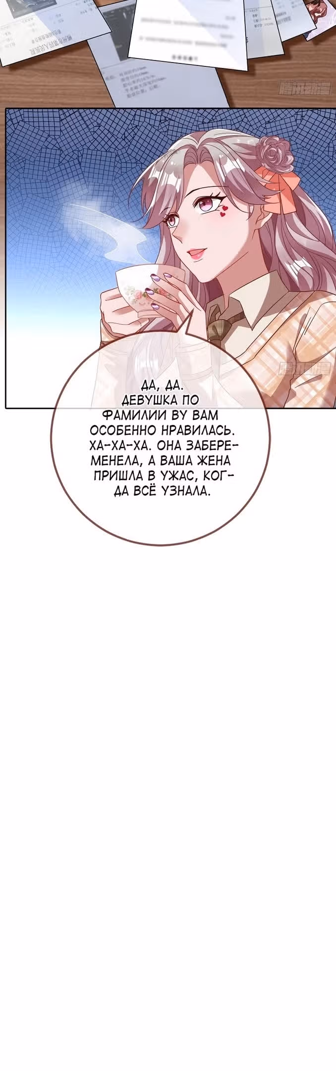 Изменщик должен умереть — Том 28 · Глава 628, страница 30