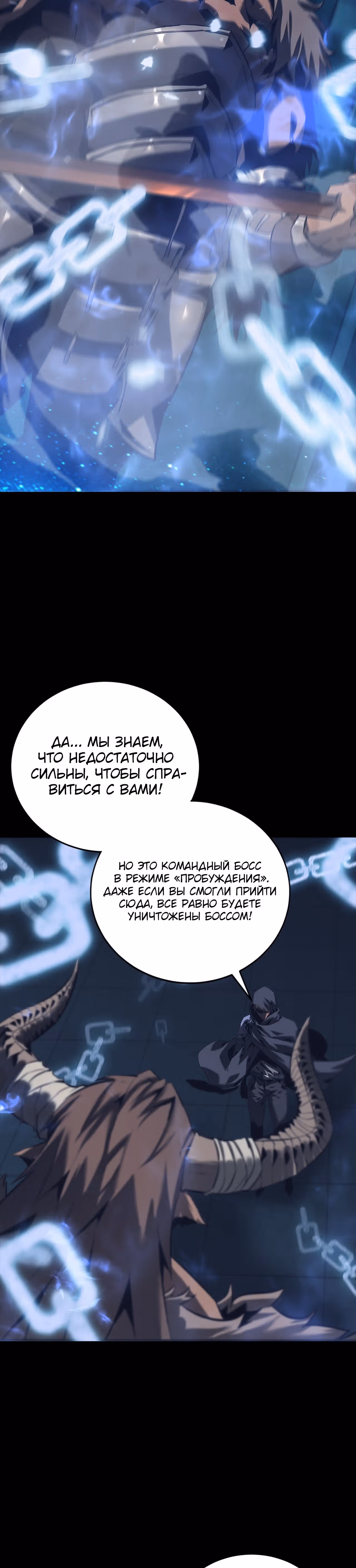 Эволюция меча: Поднятие уровня в подземелье — Том 1 · Глава 63, страница 22