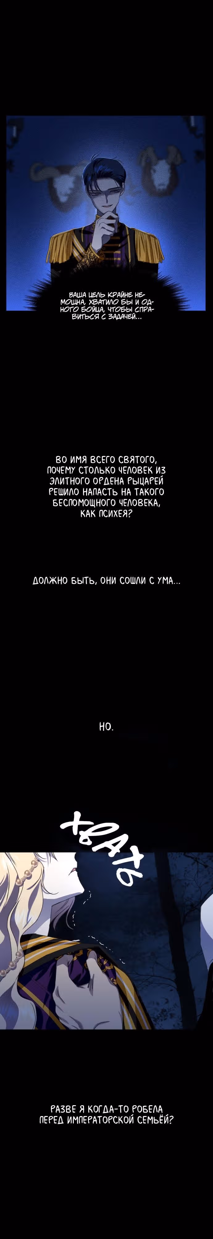 Я хочу стать тобой, пускай и всего на день — Том 1 · Глава 9, страница 14