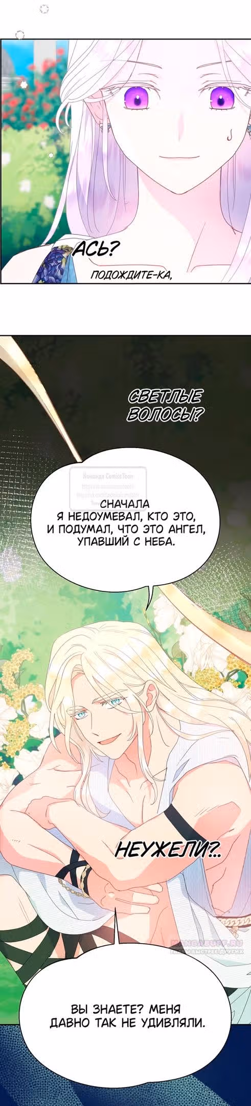 У меня появился муж, и теперь мне нужно зарабатывать деньги — Том 3 · Глава 73, страница 12