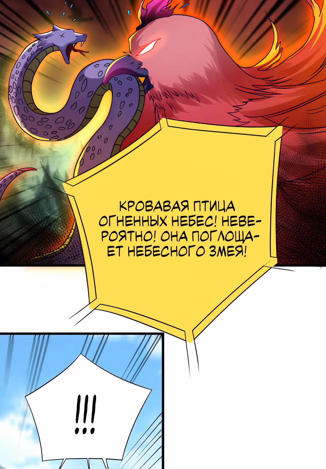 Мои ученики - супер боги — Том 1 · Глава 86, страница 13