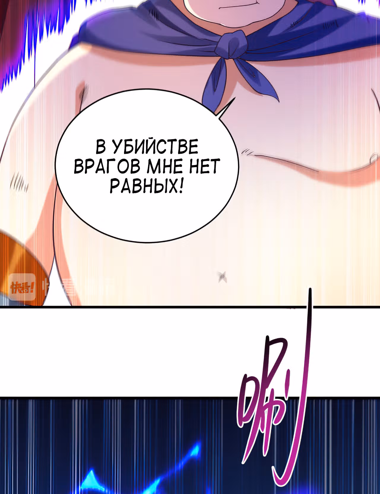 Мои ученики - супер боги — Том 1 · Глава 86, страница 23