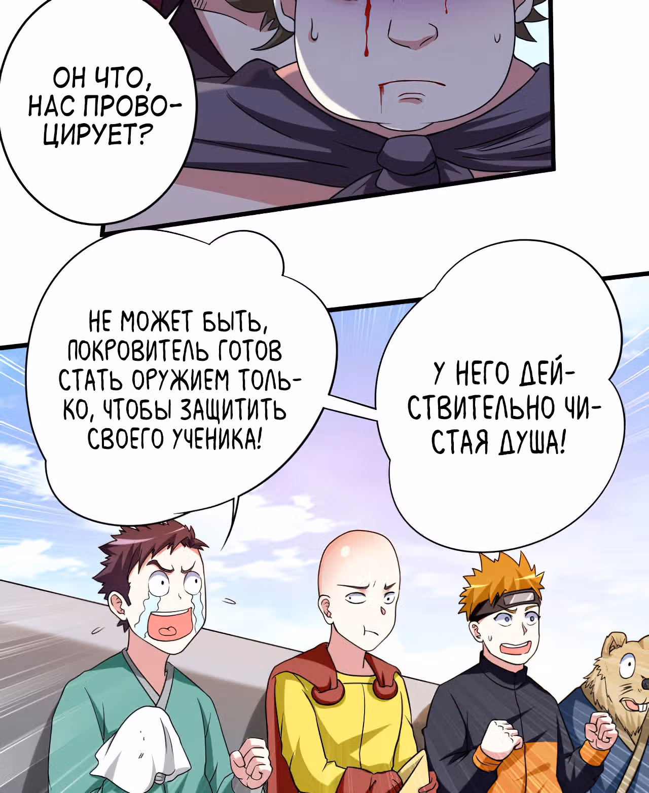 Мои ученики - супер боги — Том 1 · Глава 86, страница 57