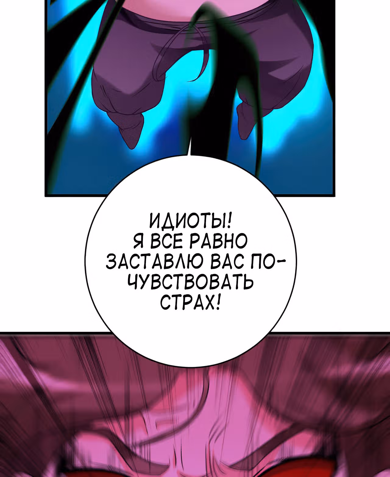 Мои ученики - супер боги — Том 1 · Глава 86, страница 61