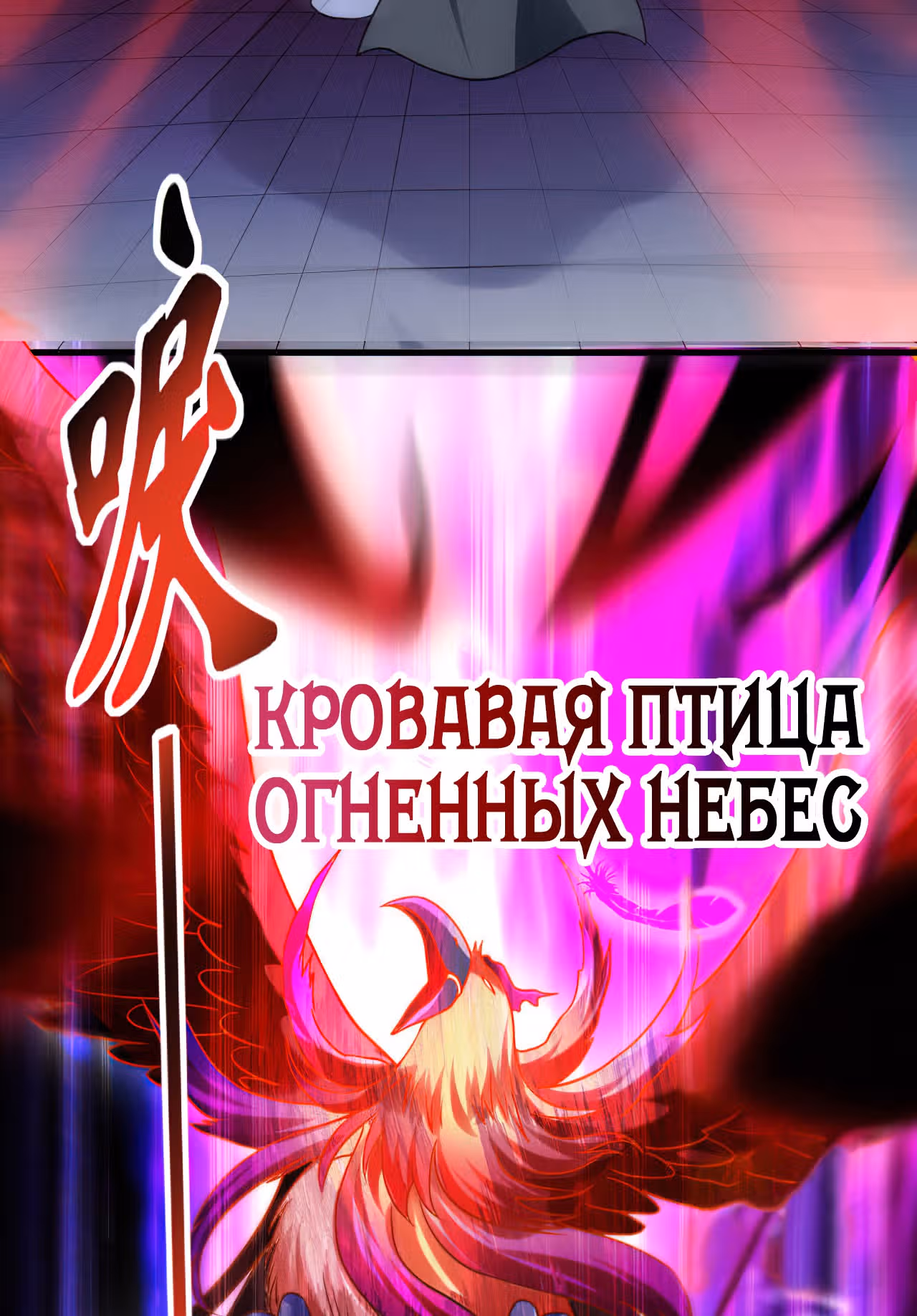 Мои ученики - супер боги — Том 1 · Глава 86, страница 10