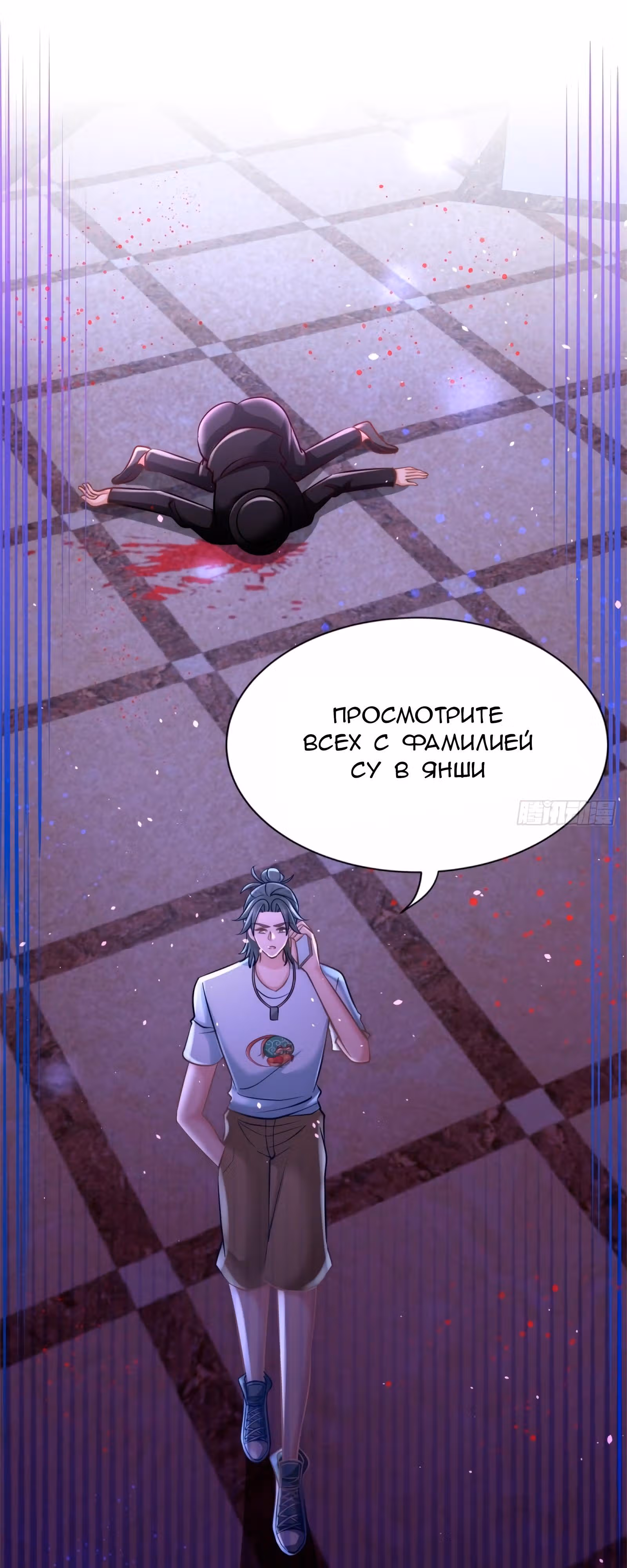 Храм Короля Драконов — Том 1 · Глава 10, страница 17