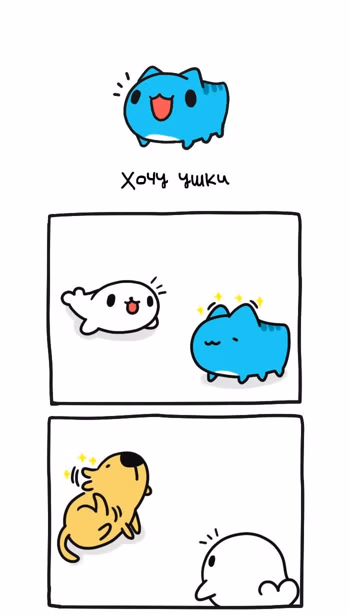 Бракованный котик — Том 1 · Глава 187, страница 1