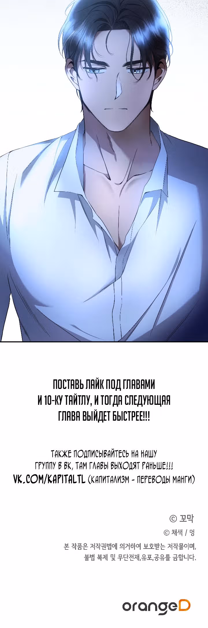 Твоя бесконечная ложь — Том 2 · Глава 33, страница 32