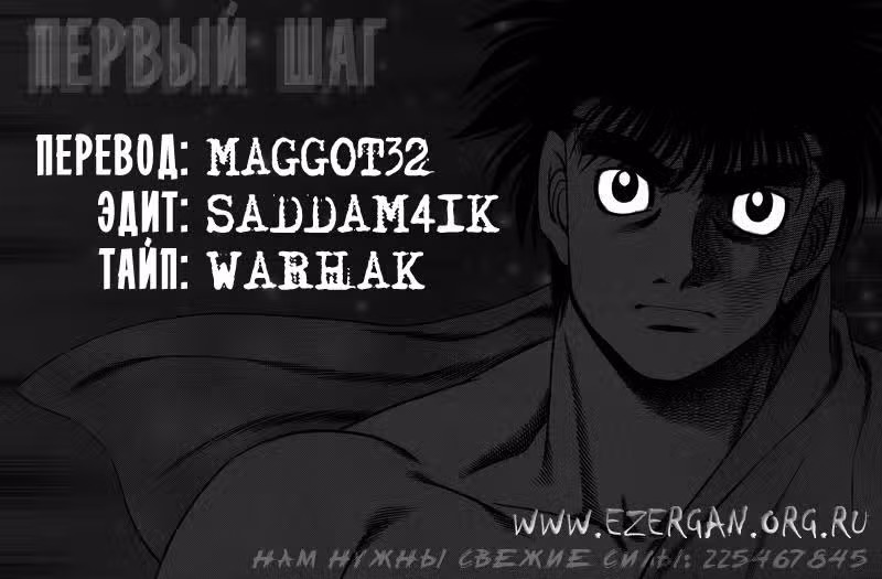 Первый шаг — Том 17 · Глава 145, страница 21