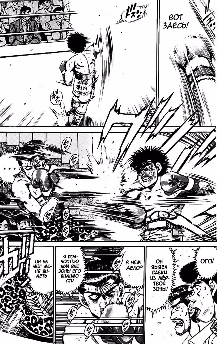 Первый шаг — Том 17 · Глава 145, страница 6