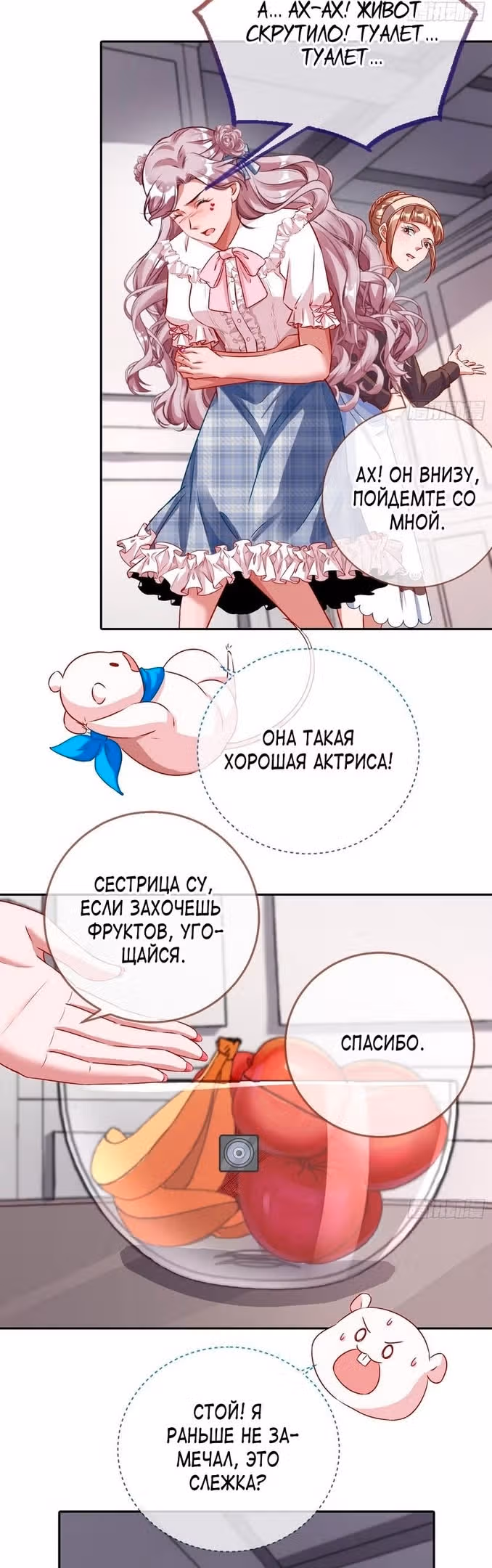 Изменщик должен умереть — Том 28 · Глава 627, страница 16