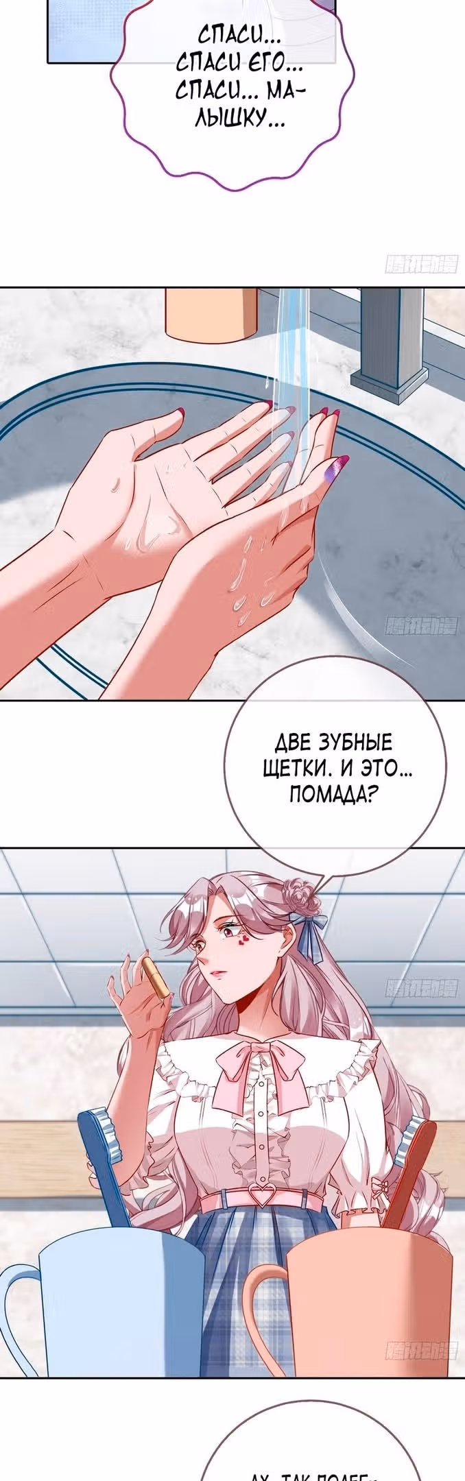 Изменщик должен умереть — Том 28 · Глава 627, страница 20