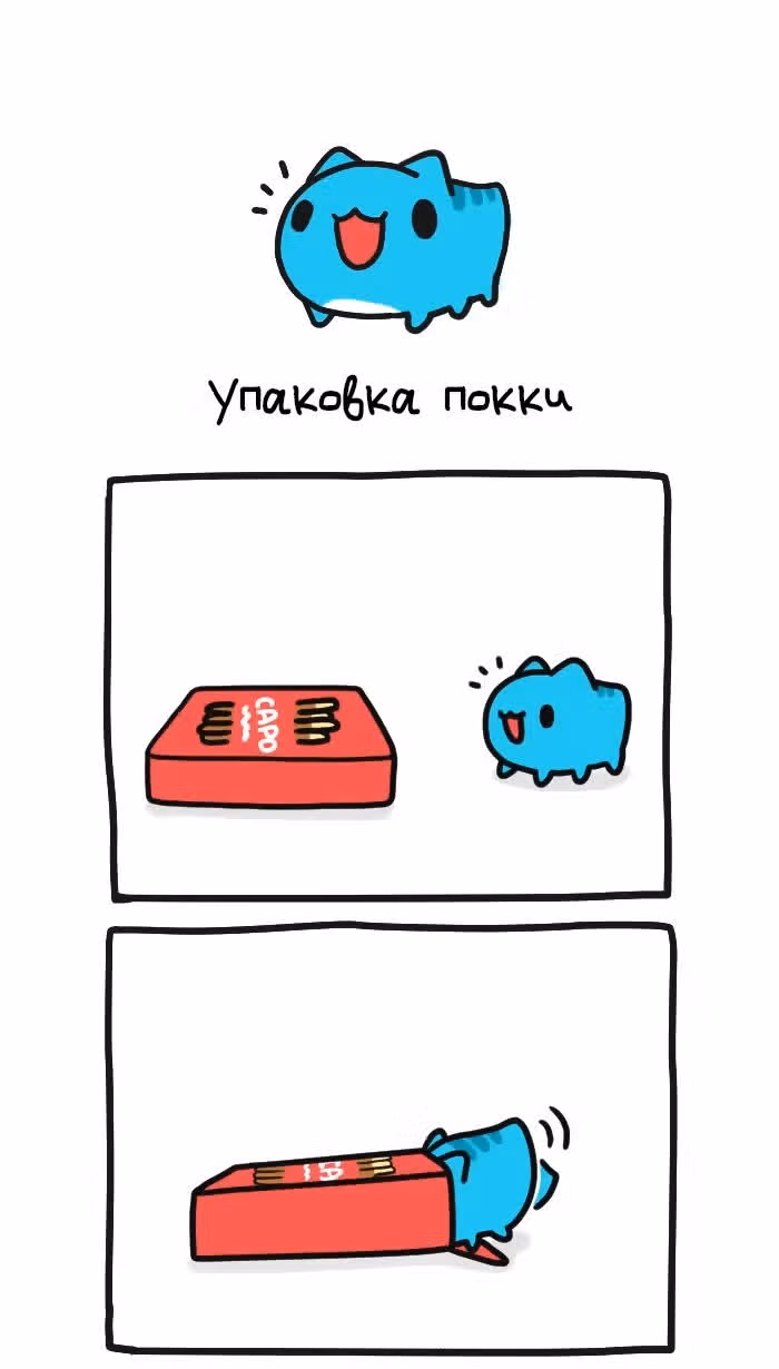 Бракованный котик — Том 1 · Глава 190, страница 1